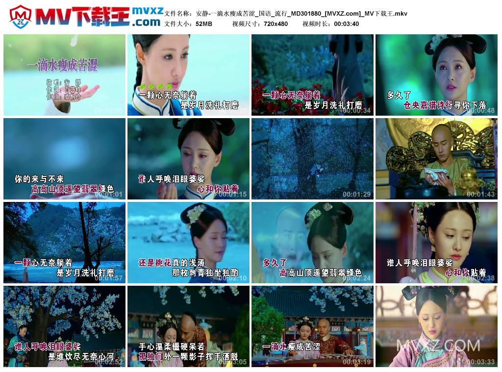 安静-一滴水瘦成苦涩_国语_流行_MD301880